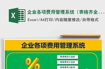 企業(yè)管理咨詢表-企業(yè)管理咨詢表模板免費下載-辦圖網(wǎng)