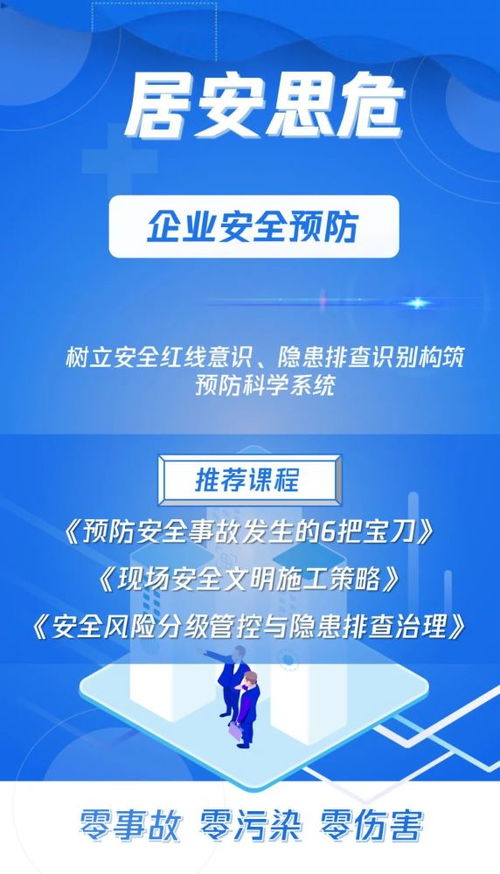 別再問做企業(yè)安全培訓有什么用,安全管理等于經(jīng)濟效益